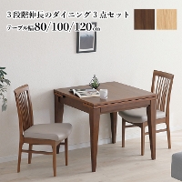 �L�����_�C�j���O�Z�b�g 80��100��120cm 3�_�Z�b�g �V�R�� ���C�� �˔� �ؐ� �_�C�j���O�e�[�u�� �`�F�A2�r ���C�g�u���E�� �~�h���u���E�� PVC���U�[ ����`�F�A �Ƒ� �H�� ���q�p �ȃX�y�[�X ������� �k���f�U�C�� CAROLE �J���� ���Ƌ�