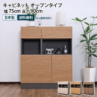 �L���r�l�b�g ��75cm ���[�^�C�v ���[�I �I�[�v�����[ ���t�� �����o�� ���r���O�{�[�h �T�C�h�{�[�h �v�b�V���� �J���� ���r���O �_�C�j���O �Q�� �f�B�X�v���C���b�N ���^ ��e�� ���[ ������� �ؖ� �V���v�� ���_�� �u���E�� �i�`������ �O���[�W�� �ؐ� ���{�� ���Y