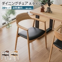 �_�C�j���O�`�F�A 2�r�Z�b�g A�^�C�v �A�[�����X�g�t�� �I�t�� �V�R�� ���C�� �E�H�[���i�b�g �I�[�N PVC���U�[ �`�F�A �֎q �C�X ���� ���r���O �_�C�j���O �H��  ������� �_�C�j���O�`�F�A�[ �V���v�� ������� �����i ���Ƌ�