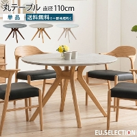 �ۃe�[�u�� �_�C�j���O�e�[�u�� 4�l�|�� ���a110cm �~�` 4�l�p �e�[�u���P�i �����~���V�� �����~�����ϔ�  �Ζڒ� ���B���e�[�W���_�� �k�� ������� ���o�[�� ���o�[�E�b�h �؋r �V�R�� �N���X�r �O���[ �z���C�g ���r���O�e�[�u�� �H�� ����ɋ��� �M�ɋ��� ���Ƌ�
