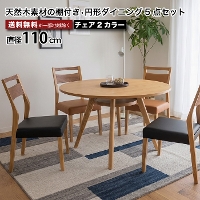 �_�C�j���O�Z�b�g 5�_�Z�b�g �ۃe�[�u�� 110cm 4�l�|�� ���E���h�_�C�j���O�Z�b�g �~�`�_�C�j���O�e�[�u�� �I�t�� �I�[�N �E�H�[���i�b�g �c�[�g�� �k�� ���_�� PVC�`�F�A �`�F�A �H��Z�b�g ������� �ؐ� �u���b�N �u���E�� ���Ƌ�