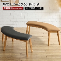 �_�C�j���O�x���` �x���`�P�i �x���`�`�F�A 137cm �k�� ���_�� �ؐ� PVC �x���` ���֎q �H��֎q ������� �i�`������ �u���E�� �u���b�N ���Ƌ�