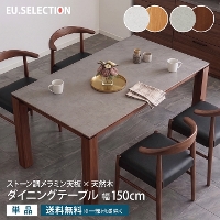 �_�C�j���O�e�[�u�� 4�l�|�� ��150cm ���s80cm �����` 4�l�p �e�[�u���P�i �����~���V�� �����~�����ϔ� �Ζڕ� �Ζڒ� ���B���e�[�W���_�� �k�� ������� �I�[�N�� �}�z�K�j�[�� �؋r �V�R�� �N���X�r �i�`������ ���r���O�e�[�u�� �H�� ����ɋ��� ���Ƌ�