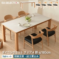 �_�C�j���O�Z�b�g 5�_�Z�b�g 4�l�|�� ��180cm ���s80cm �����` 4�l�p 4�r �_�C�j���O�e�[�u�� �_�C�j���O�`�F�A �����~���V�� �����~�����ϔ� �Ζڕ� �k�� ������� �؋r �V�R��  ���r���O�e�[�u�� �H�� �n�[�t�A�[�� ���傢�|�� �n���M���O ���|�����{�b�g�Ή�  ���Ƌ�