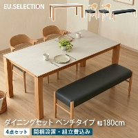�_�C�j���O�Z�b�g 4�_�Z�b�g 4�l�|�� ��180cm ���s80cm �����` 4�l�p �_�C�j���O�e�[�u�� �_�C�j���O�`�F�A �_�C�j���O�x���` ��140cm �����~���V�� �����~�����ϔ� �Ζڒ� �k�� ������� �؋r �V�R�� �H�� �n�[�t�A�[�� ���傢�|�� �n���M���O ���|�����{�b�g�Ή�  ���Ƌ�