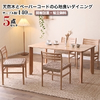 �_�C�j���O5�_�Z�b�g ��140cm 4�l�|�� ���Ƌ� �_�C�j���O�Z�b�g �_�C�j���O�e�[�u�� �_�C�j���O�`�F�A4�r �V�R�� �^�����C�� �y�[�p�[�R�[�h �ؐ� �H��Z�b�g �k�� �i�`������ ���_�� ������� �V���v�� �E���^���h�� GIZELLE �W�[��