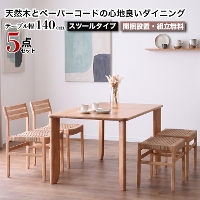 �_�C�j���O5�_�Z�b�g ��140cm 4�l�|�� ���Ƌ� �_�C�j���O�Z�b�g �_�C�j���O�e�[�u�� �_�C�j���O�`�F�A2�r  �X�c�[��2�r �V�R�� �^�����C�� �y�[�p�[�R�[�h �ؐ� �H��Z�b�g �k�� �i�`������ ���_�� ������� �V���v�� �E���^���h�� GIZELLE �W�[��