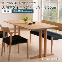 �_�C�j���O�e�[�u�� ��150cm ���s80cm �e�[�u���P�i 4�l�|�� 4�l�p �����` �V�R�� ���C�� �I�[�N�� 2�{�r T���r �ؐ� �ؖ� �H�� ���r���O�e�[�u�� �J�t�F�e�[�u�� ST�h�� �G�X�^�b�`�h�� �e�[�p�[�d�グ �i�`������ ������ ������� ��ˉƋ� HIDAKAGU