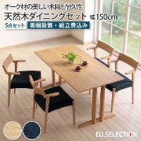 �_�C�j���O�Z�b�g 5�_�Z�b�g 4�l�|�� 4�l�p �_�C�j���O�e�[�u�� ��150cm ���s80cm �Z�~�A�[���`�F�A �_�C�j���O�`�F�A �I�|���t�� ���傢�I �I�u�� �V�R�� ���C�� �I�[�N�� 2�{�r T���r �ؐ� �ؖ� �H�� ���r���O�e�[�u�� �i�`������ ������ ������� ��ˉƋ� HIDAKAGU