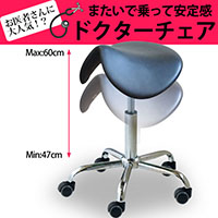 �܂����ō����Ĉ��芴�@�h�N�^�[�`�F�A�@�Ɣn�݂����Ȃ���҂���֎q�@�L���X�^�[�t�@�J�E���^�[�`�F�A�@����