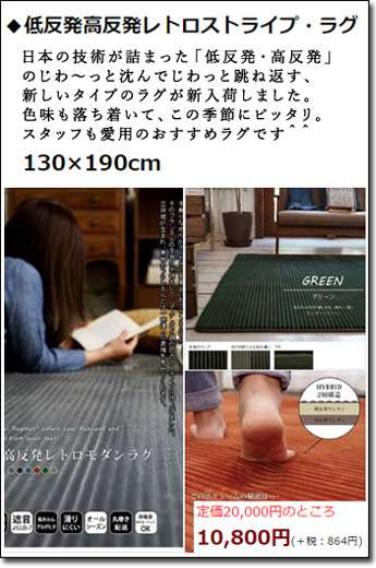 ラグ通販