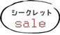 maltoセール
