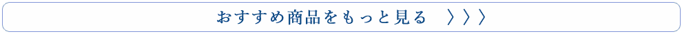 人気インテリア